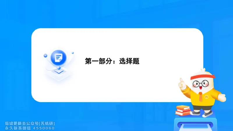 冲刺抢分（一）-宪法学（2026）_13.2026考研专业课法硕高端班！_03.2026考研法硕粉笔法硕全程班！_04.冲刺
