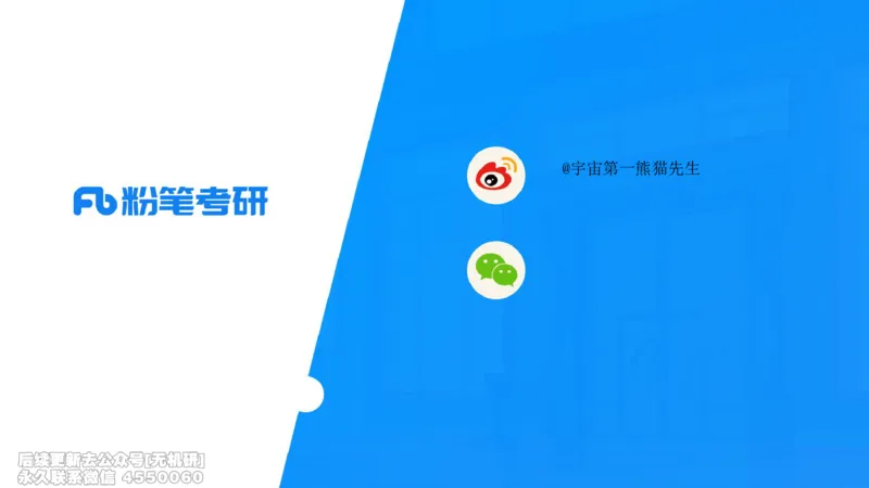 冲刺抢分（一）-宪法学（2026）_13.2026考研专业课法硕高端班！_03.2026考研法硕粉笔法硕全程班！_04.冲刺
