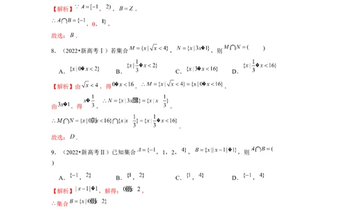 专题01集合与常用逻辑用语（解析版）_02高考数学_新高考复习资料_2024年新高考资料_专项复习资料_完五年（2019-2023）高考真题分项汇编（新高考）