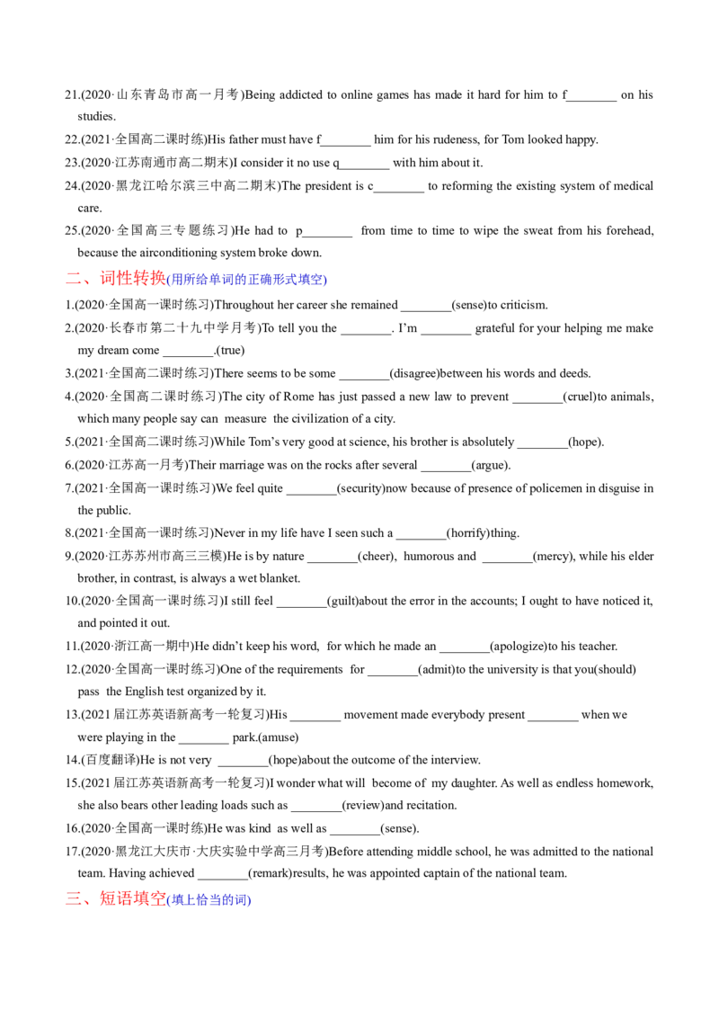 M5Unit1Gettingalongwithothers(练)-2022年高考英语一轮复习讲练测(新高考&bull;江苏)(原卷)_03高考英语_新高考复习资料_2022年新高考资料_2022年新高考英语一轮复习