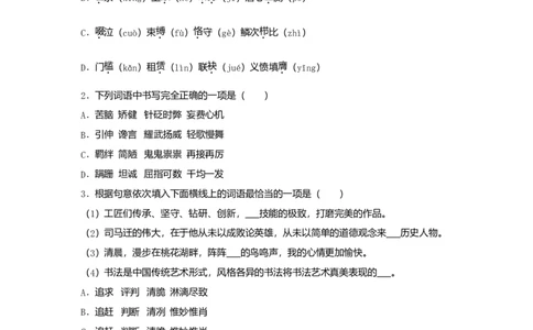 2017年贵州省六盘水市中考语文真题（空白卷）_贵州中考_六盘水_1.六盘水中考语文（2015-2025）