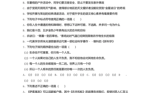 2017年贵州省六盘水市中考语文真题（空白卷）_贵州中考_六盘水_1.六盘水中考语文（2015-2025）