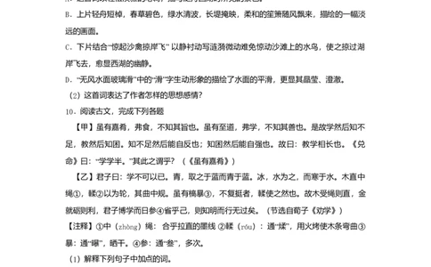 2017年贵州省六盘水市中考语文真题（空白卷）_贵州中考_六盘水_1.六盘水中考语文（2015-2025）