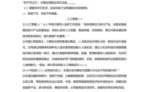 2017年贵州省六盘水市中考语文真题（空白卷）_贵州中考_六盘水_1.六盘水中考语文（2015-2025）