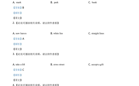 2019年河北省中考英语试题（解析）_河北中考_3.河北中考英语2008-2025