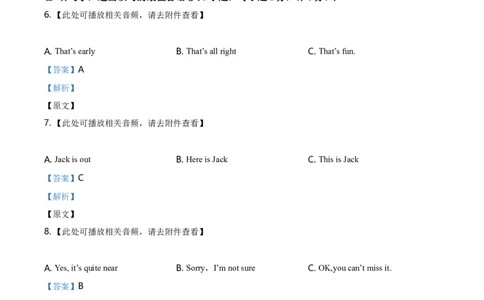 2019年河北省中考英语试题（解析）_河北中考_3.河北中考英语2008-2025