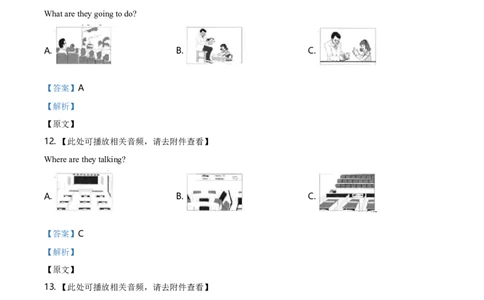 2019年河北省中考英语试题（解析）_河北中考_3.河北中考英语2008-2025