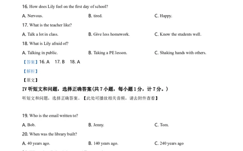 2019年河北省中考英语试题（解析）_河北中考_3.河北中考英语2008-2025