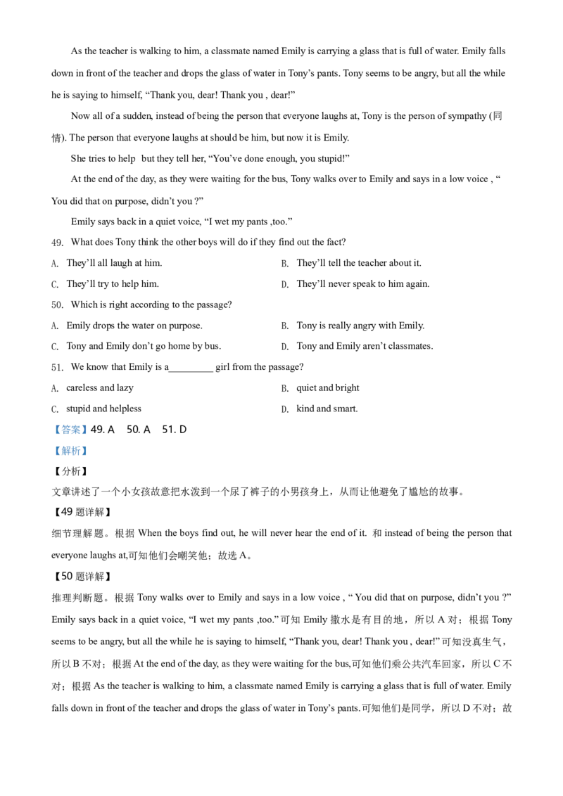 2019年河北省中考英语试题（解析）_河北中考_3.河北中考英语2008-2025