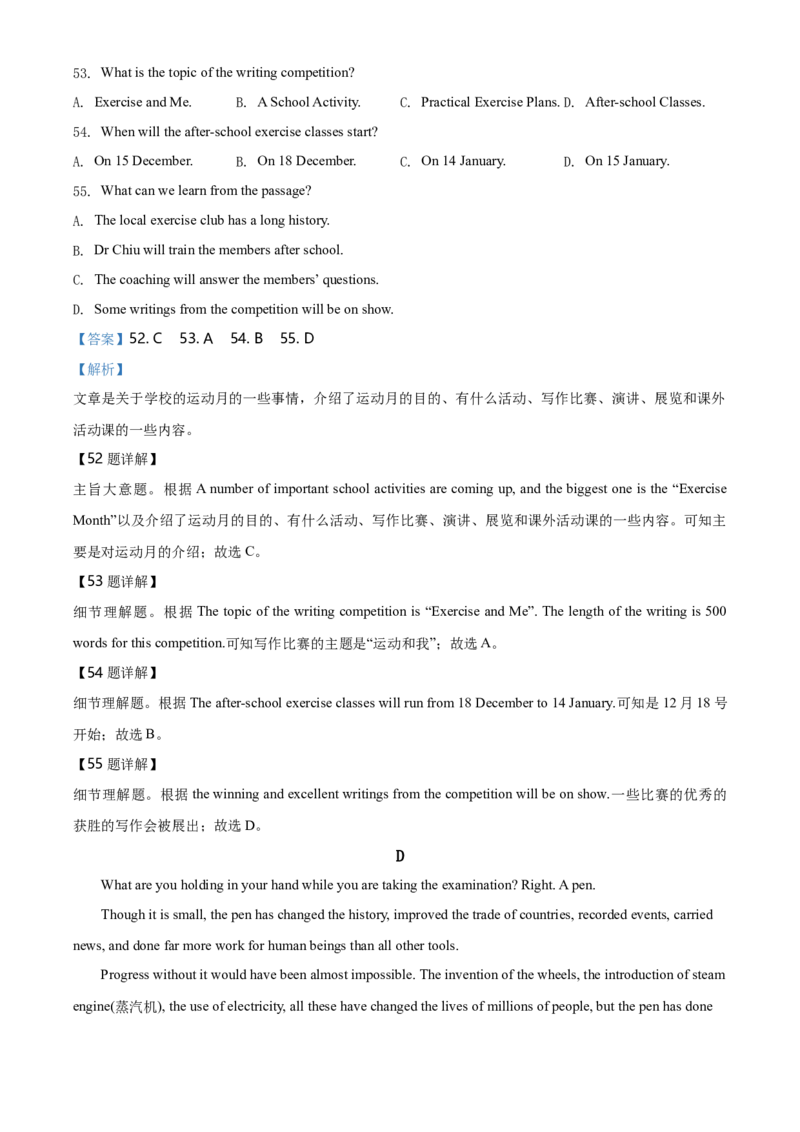 2019年河北省中考英语试题（解析）_河北中考_3.河北中考英语2008-2025