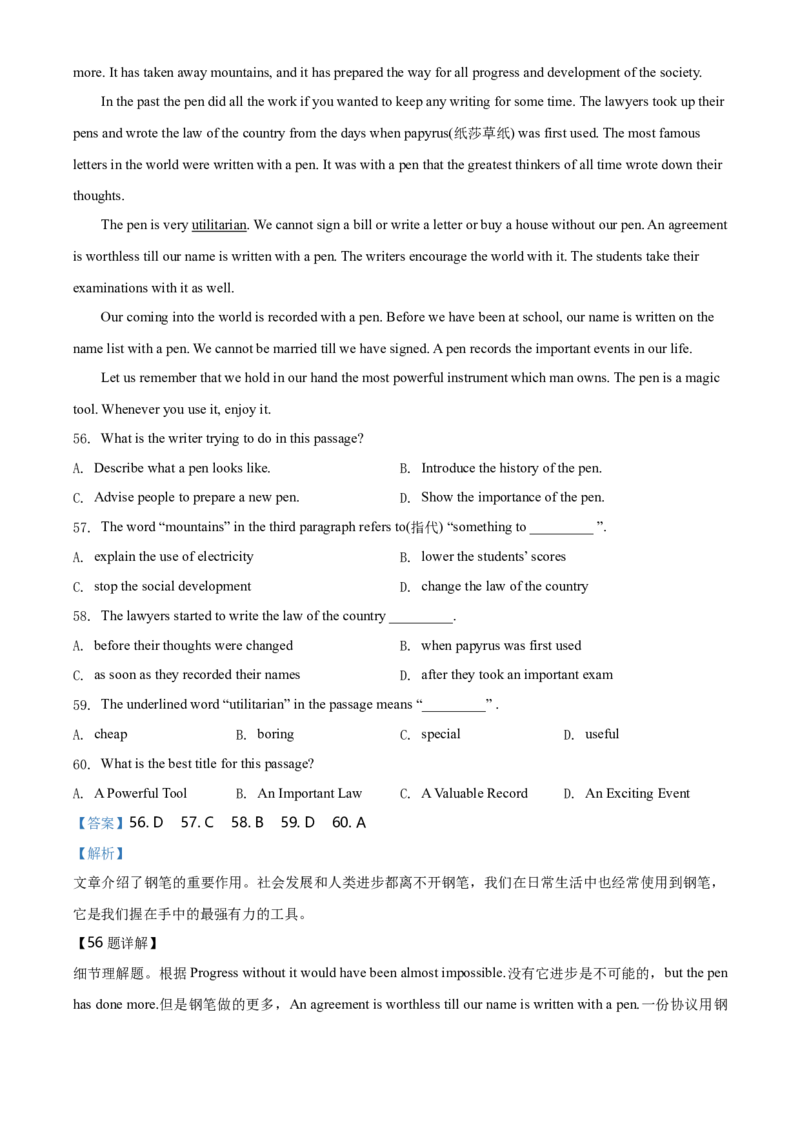 2019年河北省中考英语试题（解析）_河北中考_3.河北中考英语2008-2025