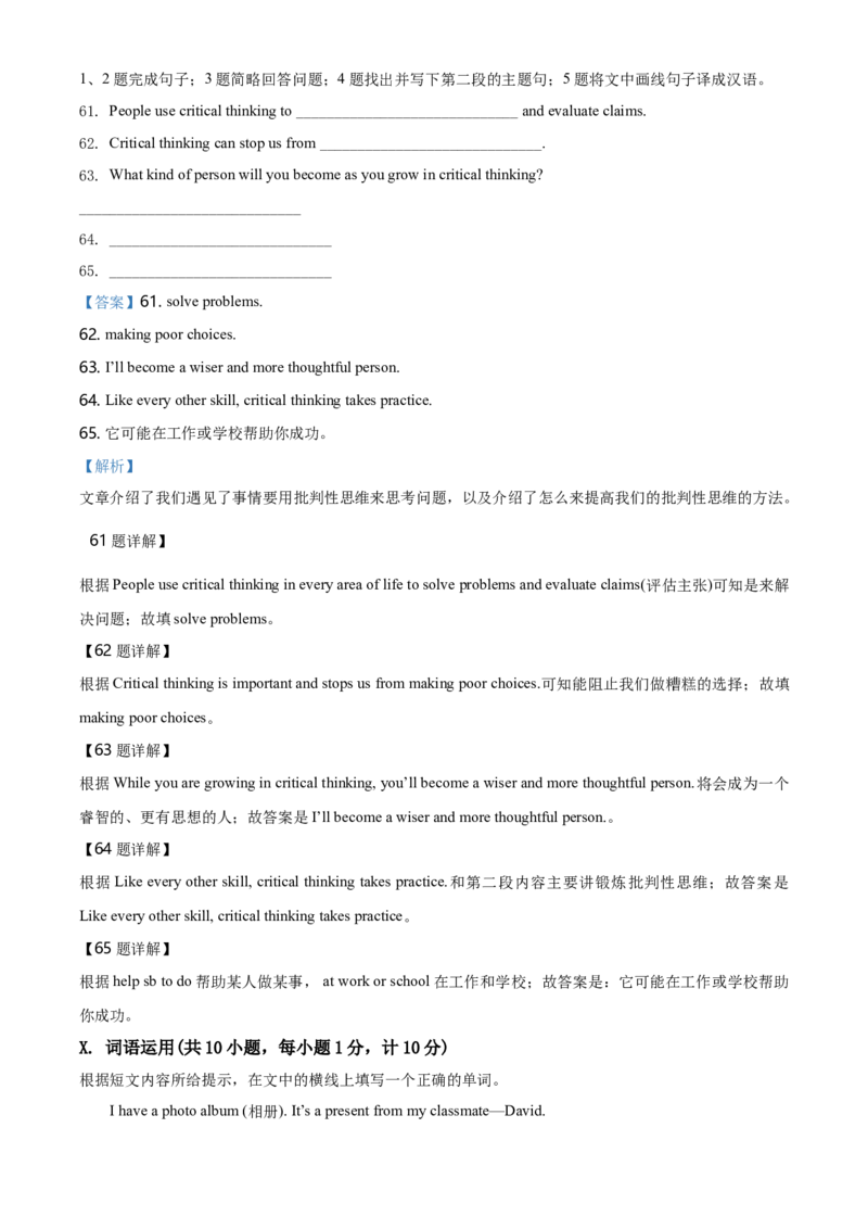 2019年河北省中考英语试题（解析）_河北中考_3.河北中考英语2008-2025