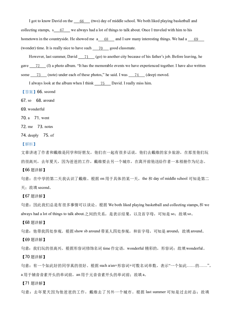 2019年河北省中考英语试题（解析）_河北中考_3.河北中考英语2008-2025