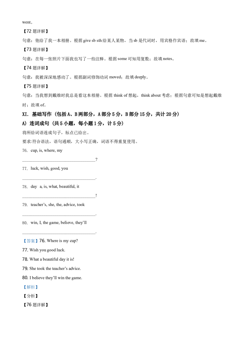 2019年河北省中考英语试题（解析）_河北中考_3.河北中考英语2008-2025