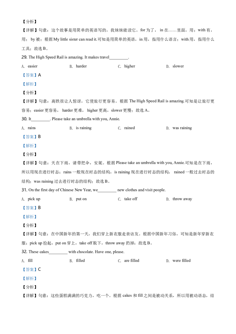2019年河北省中考英语试题（解析）_河北中考_3.河北中考英语2008-2025