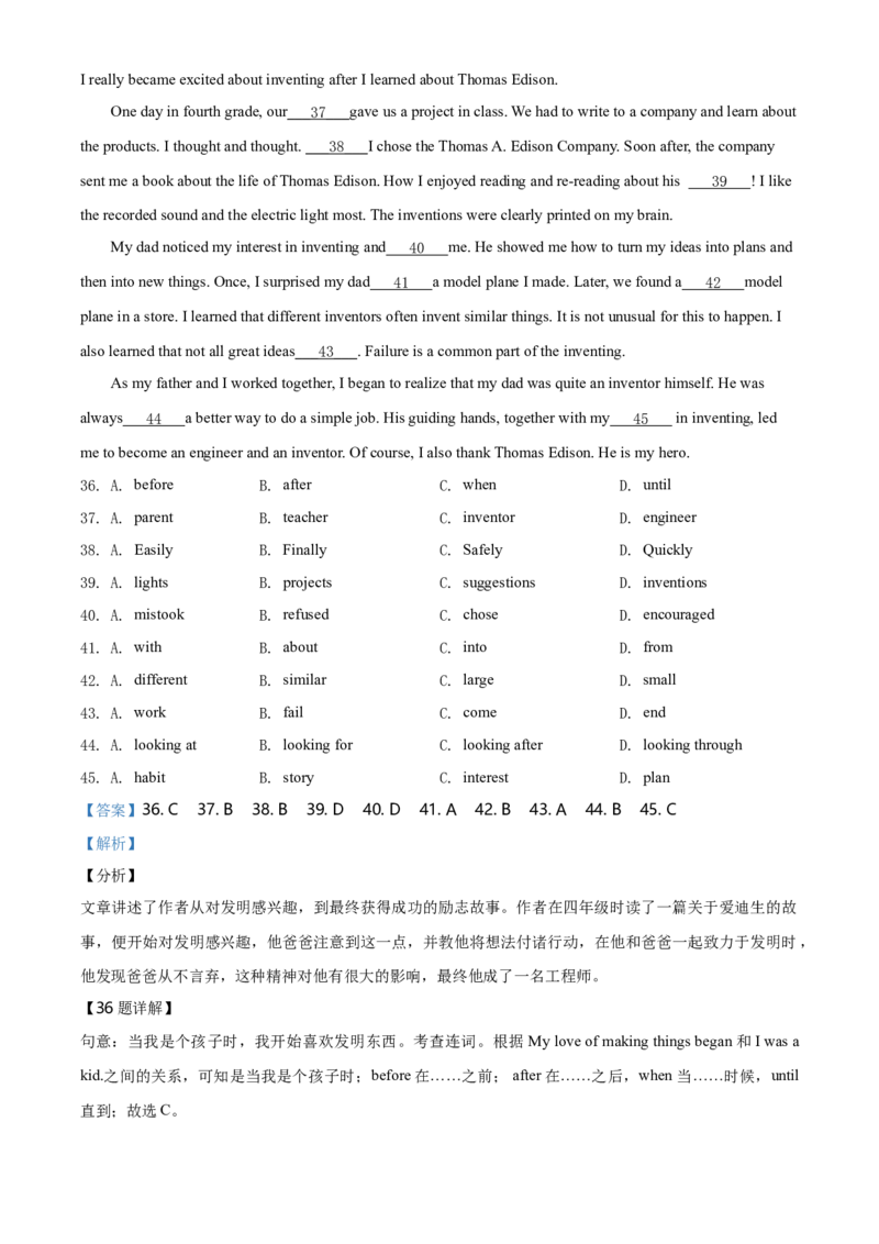 2019年河北省中考英语试题（解析）_河北中考_3.河北中考英语2008-2025