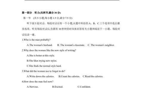 一轮单元素养练第八套必修第三册Units3~5-学生版_03高考英语_2025年新高考资料_一轮复习_2025年高考英语人教版一轮复习单元练(含解析，含听力原文及音频)