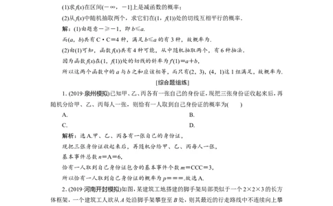 4第4讲　随机事件与古典概型　新题培优练_02高考数学_新高考复习资料_2022年新高考资料_2022年一轮复习各版本_1.新高考2022年高考数学一轮复习