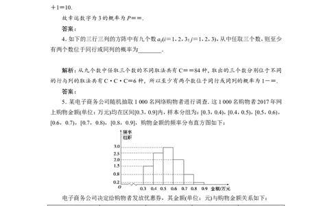 4第4讲　随机事件与古典概型　新题培优练_02高考数学_新高考复习资料_2022年新高考资料_2022年一轮复习各版本_1.新高考2022年高考数学一轮复习