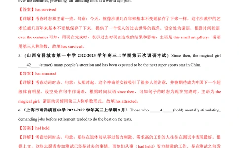 专题01谓语动词的时态--备考2023年高考二轮复习英语讲练测---测（解析版）_03高考英语_通用版（老高考）复习资料_2023年复习资料_二轮复习_2023年高考英语二轮复习讲练测（全国通用）