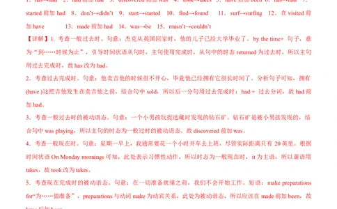 专题01谓语动词的时态--备考2023年高考二轮复习英语讲练测---测（解析版）_03高考英语_通用版（老高考）复习资料_2023年复习资料_二轮复习_2023年高考英语二轮复习讲练测（全国通用）