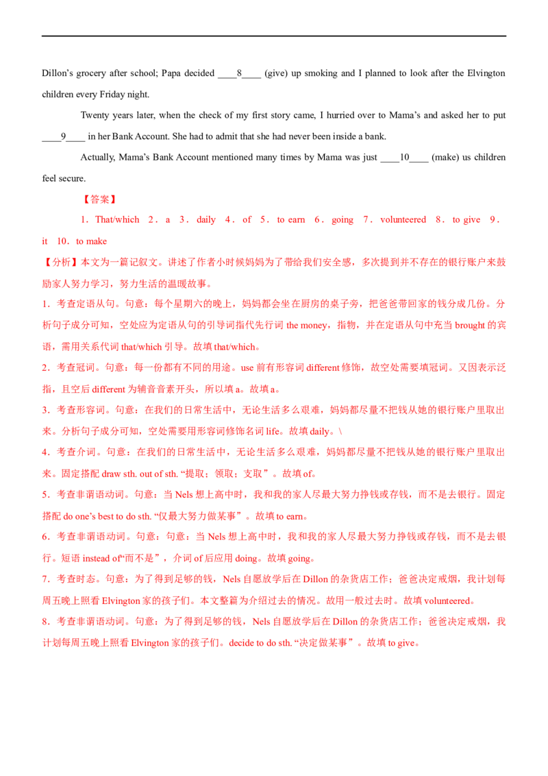 专题01谓语动词的时态--备考2023年高考二轮复习英语讲练测---测（解析版）_03高考英语_通用版（老高考）复习资料_2023年复习资料_二轮复习_2023年高考英语二轮复习讲练测（全国通用）