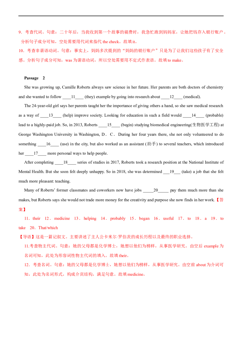 专题01谓语动词的时态--备考2023年高考二轮复习英语讲练测---测（解析版）_03高考英语_通用版（老高考）复习资料_2023年复习资料_二轮复习_2023年高考英语二轮复习讲练测（全国通用）