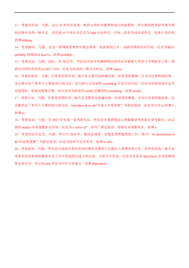 专题01谓语动词的时态--备考2023年高考二轮复习英语讲练测---测（解析版）_03高考英语_通用版（老高考）复习资料_2023年复习资料_二轮复习_2023年高考英语二轮复习讲练测（全国通用）