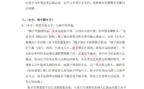 2012年高考语文试卷（大纲版）（解析卷）_高考历年真题_08-24全国高考真题（无水印）_新&middot;PDF版2008-2024&middot;高考语文真题_版本2：语文（按省份分类）2008-2024_2008-2024&middot;（广西）语文高考真题