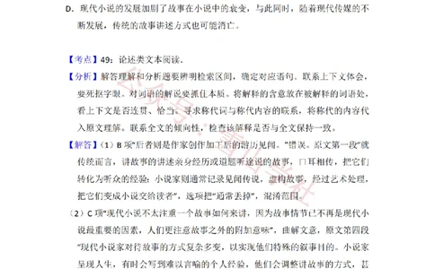 2016年高考语文试卷（新课标Ⅱ卷）（解析卷）_高考历年真题_08-24全国高考真题（无水印）_新&middot;PDF版2008-2024&middot;高考语文真题_版本2：语文（按省份分类）2008-2024_891