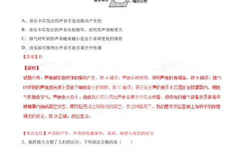 2017年陕西省中考物理真题（解析卷）_陕西_4.陕西中考物理（2008-2025）