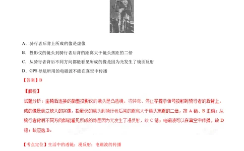 2017年陕西省中考物理真题（解析卷）_陕西_4.陕西中考物理（2008-2025）