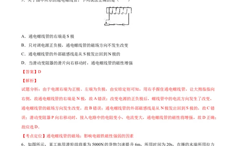 2017年陕西省中考物理真题（解析卷）_陕西_4.陕西中考物理（2008-2025）