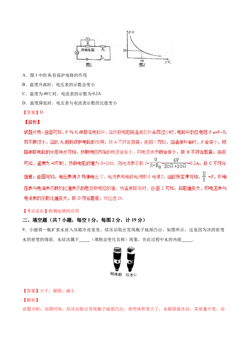 2017年陕西省中考物理真题（解析卷）_陕西_4.陕西中考物理（2008-2025）
