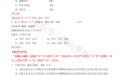 2015年高考语文试卷（广东）（解析卷）_高考历年真题_08-24全国高考真题（无水印）_新&middot;PDF版2008-2024&middot;高考语文真题_版本2：语文（按省份分类）2008-2024_2008-2024&middot;（广东）语文高考真题