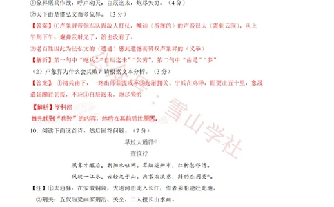 2015年高考语文试卷（广东）（解析卷）_高考历年真题_08-24全国高考真题（无水印）_新&middot;PDF版2008-2024&middot;高考语文真题_版本2：语文（按省份分类）2008-2024_2008-2024&middot;（广东）语文高考真题