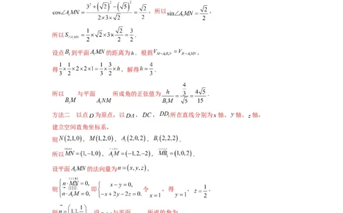 专题02直线与平面所成角（线面角)（含探索性问题）(典型题型归类训练)(解析版）_02高考数学_2025年新高考资料_专项复习_立体几何与空间向量