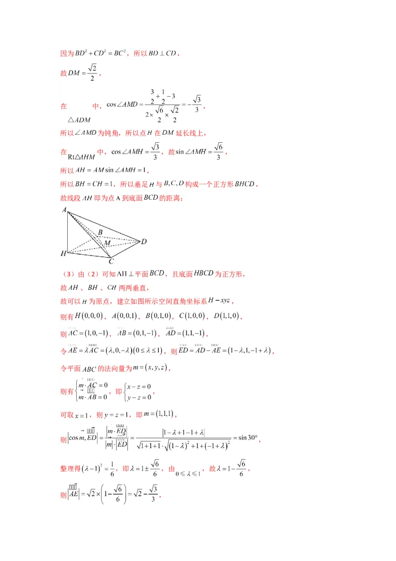 专题02直线与平面所成角（线面角)（含探索性问题）(典型题型归类训练)(解析版）_02高考数学_2025年新高考资料_专项复习_立体几何与空间向量