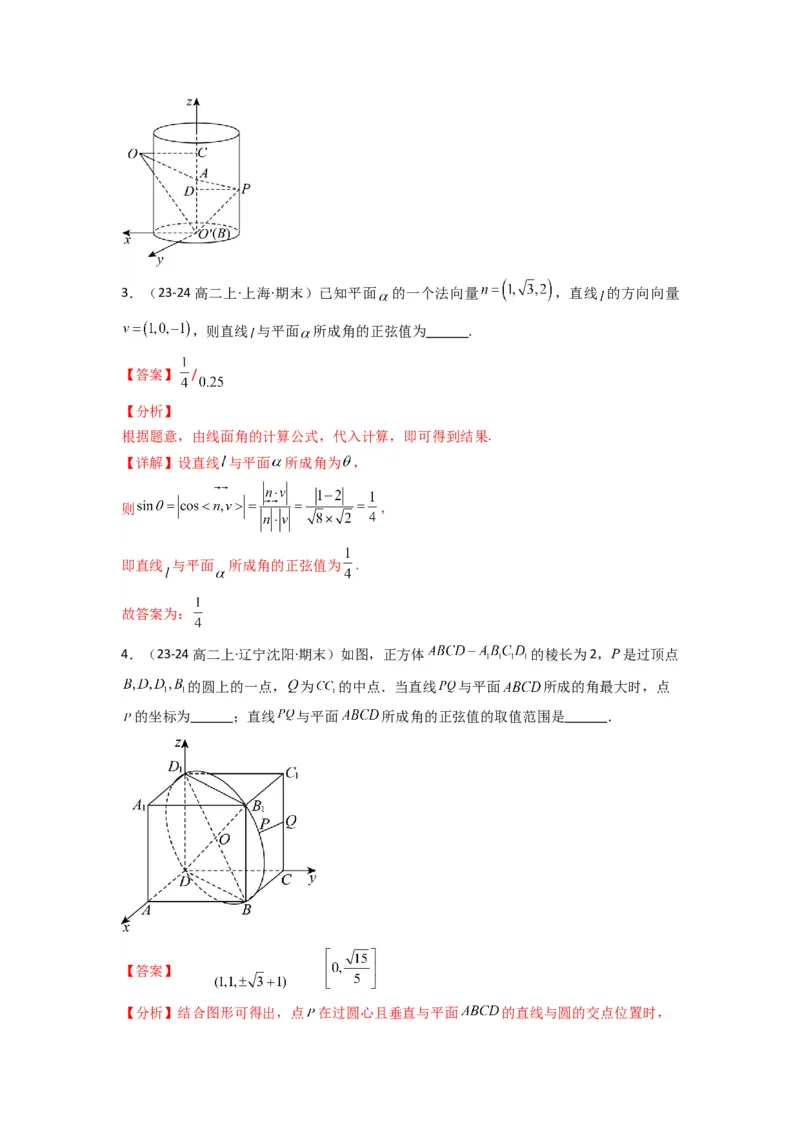 专题02直线与平面所成角（线面角)（含探索性问题）(典型题型归类训练)(解析版）_02高考数学_2025年新高考资料_专项复习_立体几何与空间向量