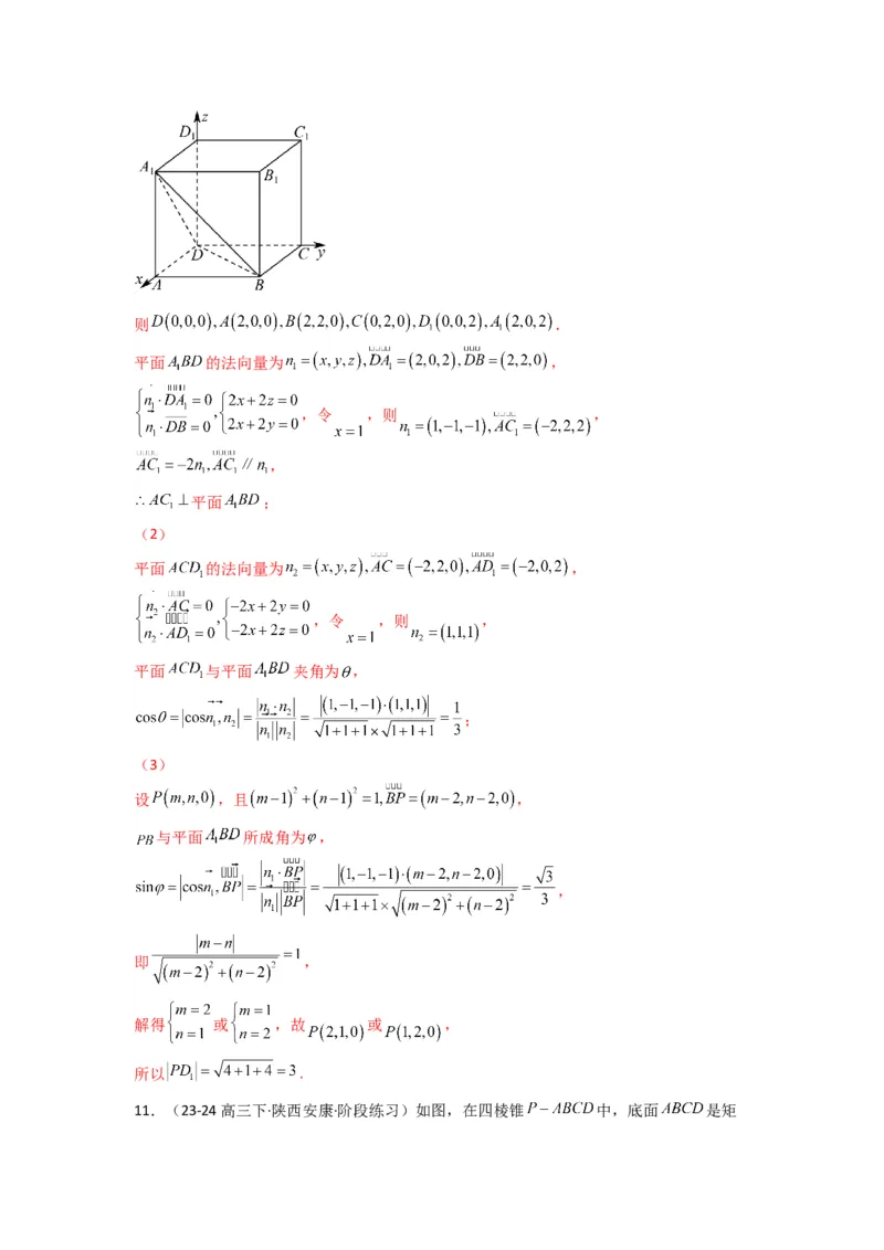 专题02直线与平面所成角（线面角)（含探索性问题）(典型题型归类训练)(解析版）_02高考数学_2025年新高考资料_专项复习_立体几何与空间向量