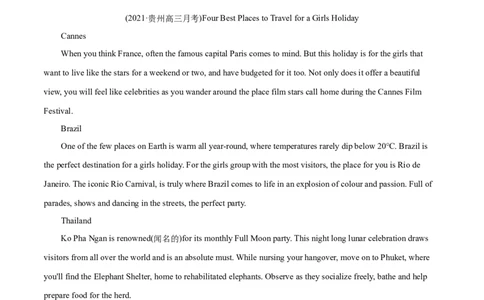 M2Unit2Wishyouwerehere(测)-2022年高考英语一轮复习讲练测(新高考&bull;江苏)(原卷)_03高考英语_新高考复习资料_2022年新高考资料_2022年新高考英语一轮复习