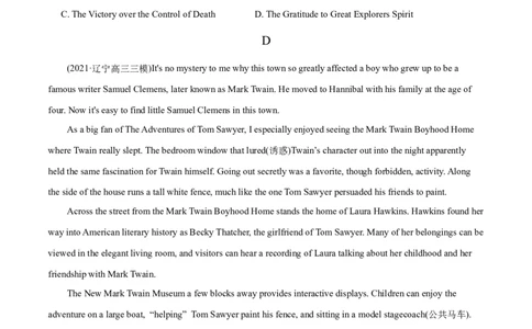 M2Unit2Wishyouwerehere(测)-2022年高考英语一轮复习讲练测(新高考&bull;江苏)(原卷)_03高考英语_新高考复习资料_2022年新高考资料_2022年新高考英语一轮复习