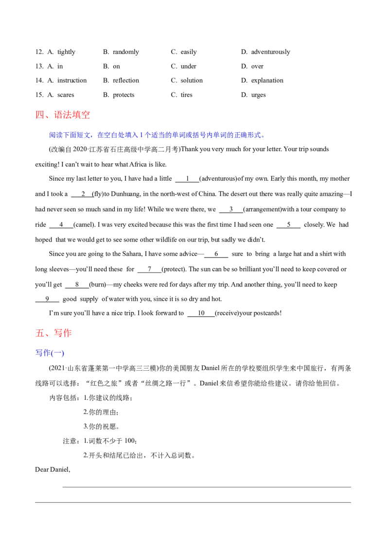M2Unit2Wishyouwerehere(测)-2022年高考英语一轮复习讲练测(新高考&bull;江苏)(原卷)_03高考英语_新高考复习资料_2022年新高考资料_2022年新高考英语一轮复习