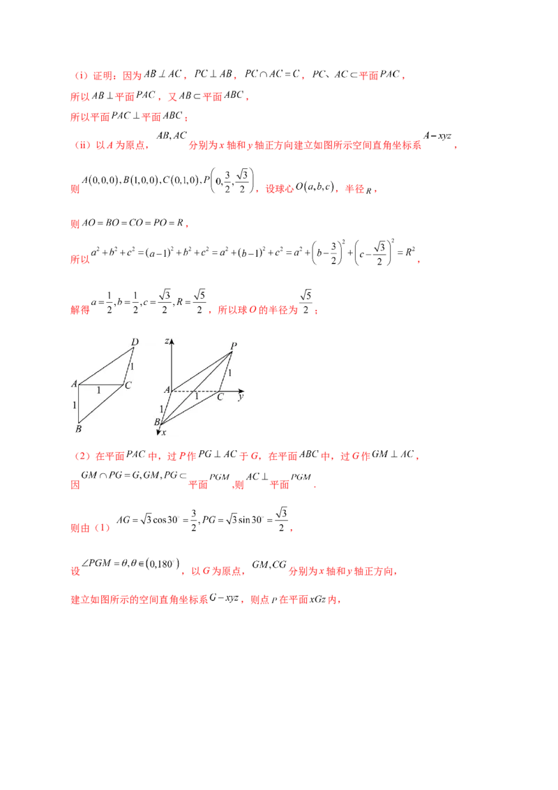 2025年高考数学二轮复习测试卷02（新高考八省专用）（解析版）_02高考数学_2025年新高考资料_二轮复习_01高考语文等多个文件_上好课2025年高考数学二轮复习讲练测（新高考通用）