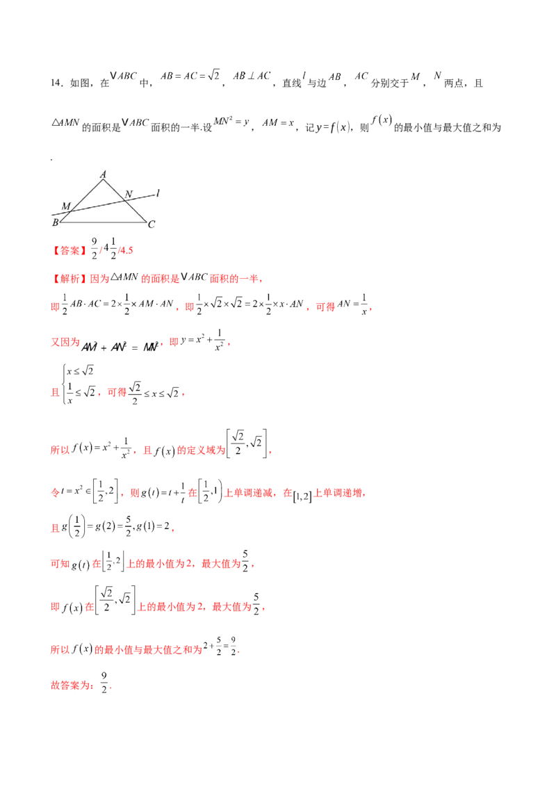 2025年高考数学二轮复习测试卷02（新高考八省专用）（解析版）_02高考数学_2025年新高考资料_二轮复习_01高考语文等多个文件_上好课2025年高考数学二轮复习讲练测（新高考通用）