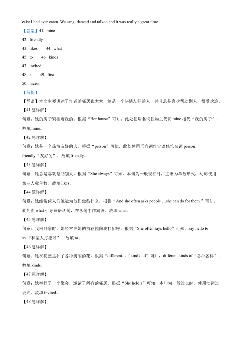 2022年河北省中考英语真题（解析）_河北中考_3.河北中考英语2008-2025
