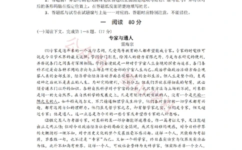 2009年高考语文试卷（上海）（秋考）（解析卷）_高考历年真题_08-24全国高考真题（无水印）_新&middot;PDF版2008-2024&middot;高考语文真题_版本2：语文（按省份分类）2008-2024