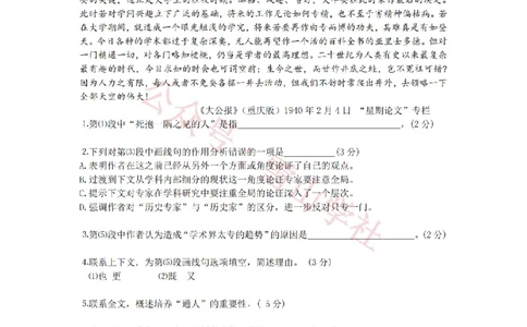 2009年高考语文试卷（上海）（秋考）（解析卷）_高考历年真题_08-24全国高考真题（无水印）_新&middot;PDF版2008-2024&middot;高考语文真题_版本2：语文（按省份分类）2008-2024