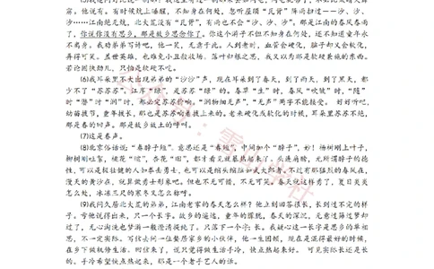 2009年高考语文试卷（上海）（秋考）（解析卷）_高考历年真题_08-24全国高考真题（无水印）_新&middot;PDF版2008-2024&middot;高考语文真题_版本2：语文（按省份分类）2008-2024