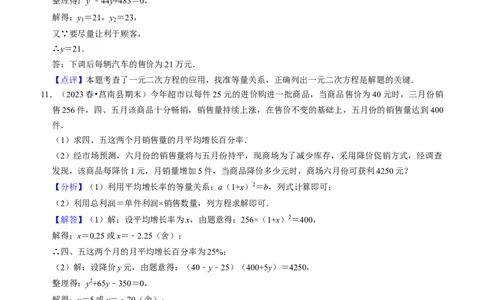 期末真题必刷常考60题（44个考点专练）（教师版）_初中数学_九年级数学上册（人教版）_期末专项复习-U276_2024版